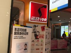 -方快-照相馆(金桥国际店)