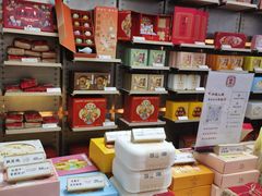 -祥禾饽饽铺·中式糕点(北京来福士店)