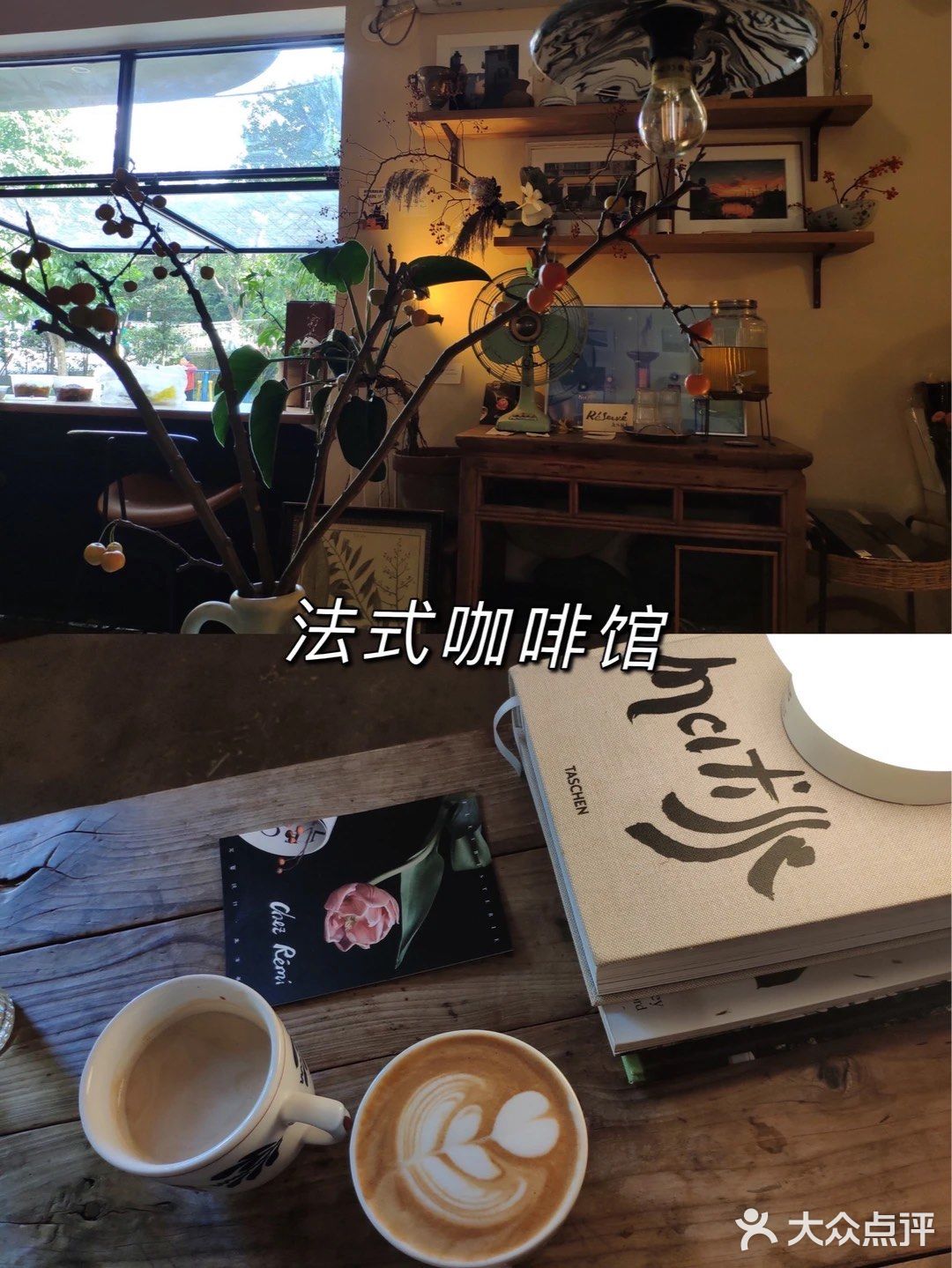 重庆探店 法式咖啡馆的优雅与恬静