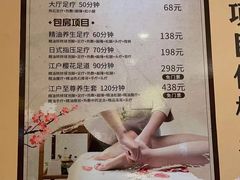 -大江户·温泉洗浴(浑南店)