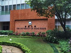 -香港大学