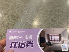 -重庆江北国际机场-T2航站楼