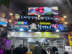 -西归浦每天偶来市场