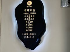 -宁海食府(总店·天一阁望京店)