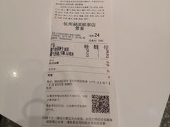 账单-奈雪的茶(湖滨银泰in77C区PRO店)