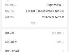 -美联众合动物医院·24h转诊中心