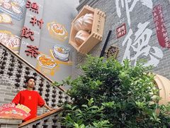 -顺德渔村·岭南一号