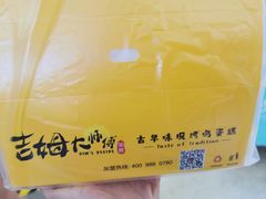 -小熊吉姆(kkone店)