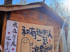 -辛庄国际文化艺术区