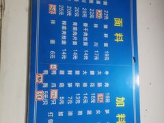 -小狗面馆(复兴店)
