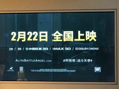 -博纳UA东方宝泰电影城