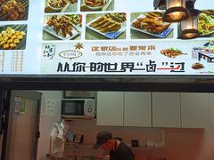 -万记麻辣烫国展总店