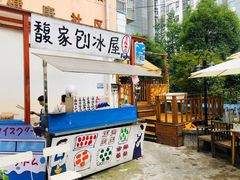 门面-馥家小馆(黔灵山公园店)