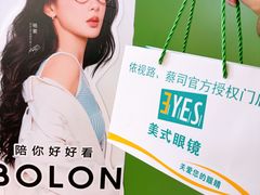 -美式眼镜·授权蔡司.依视路.尼康.豪雅.明月(南翔印象城店)