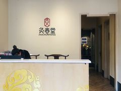 -灸春堂·专业艾灸·连锁品牌(丰潭路店)