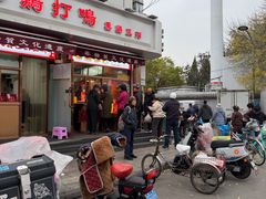 -鸡打鸣熏鸡系列(总店)