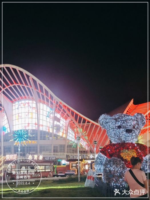 第34届青岛国际啤酒节图片