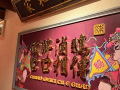-春梅里卤鹅馆·47年老字号(中山路店)