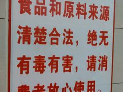 -舒记粉店(七星路店)