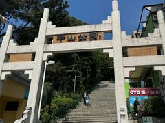 -中山公园(石岐街道)