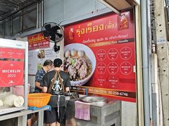 -榮泰米粉湯(Left Shop)