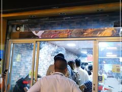 门面-爱啊石花膏