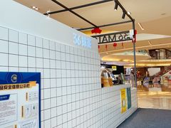-36抹茶·千层与鲜果茶(欢乐海岸店)