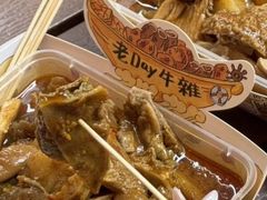 -老day牛杂(官也街总店)