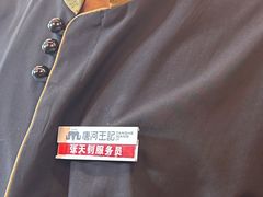 -唐河王记·南阳民间菜(国基路店)