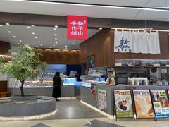 -君之狮子山·轻糖烘焙(松江印象城店)