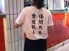 -得闲饮胜公司(智谷店)