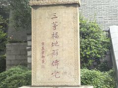 -句容茅山景区