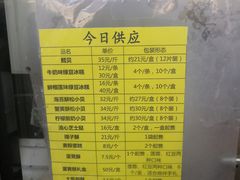 菜单-鲍师傅糕点(海岸城店)