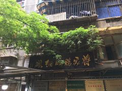 -蒋家肠旺面馆老店(合群路店)