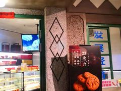门面-和平菓局(王府井店)