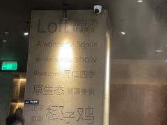 -同仁四季椰子鸡(无锡滨湖万象汇店)