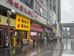 -素满香·食养自助(建邺万达店)