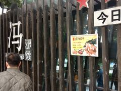 -冯小炒(巴渝大道店)