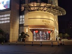 -龙的酒楼·手工早茶·顺德菜(近良路店)