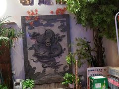 等位区-雲蜀龙阁·金牌水煮鱼(方庄店)