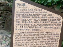 -黑龙潭风景区