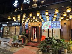 -禾府酒家·传统广府味(番禺店)