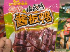 -郴州特产舜华临武鸭(郴州西站店)