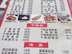菜单-独一佳老胡湘菜馆(矿山路店)