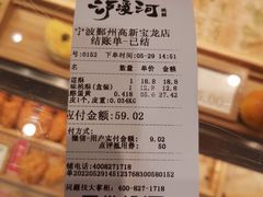 -泸溪河桃酥(鄞州高新宝龙店)