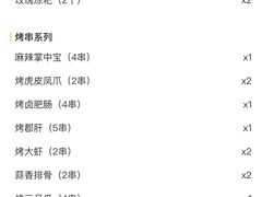 -微醺烤牛·炭火烧烤·精酿啤酒(东郊记忆店)