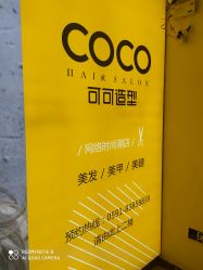 -可可丽舍
