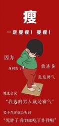 -香薇妮丝女子减肥院