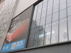 -兰岛广场(白沙路店)