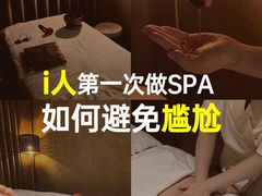 -泰古龙抓龙筋·spa按摩(静安店)